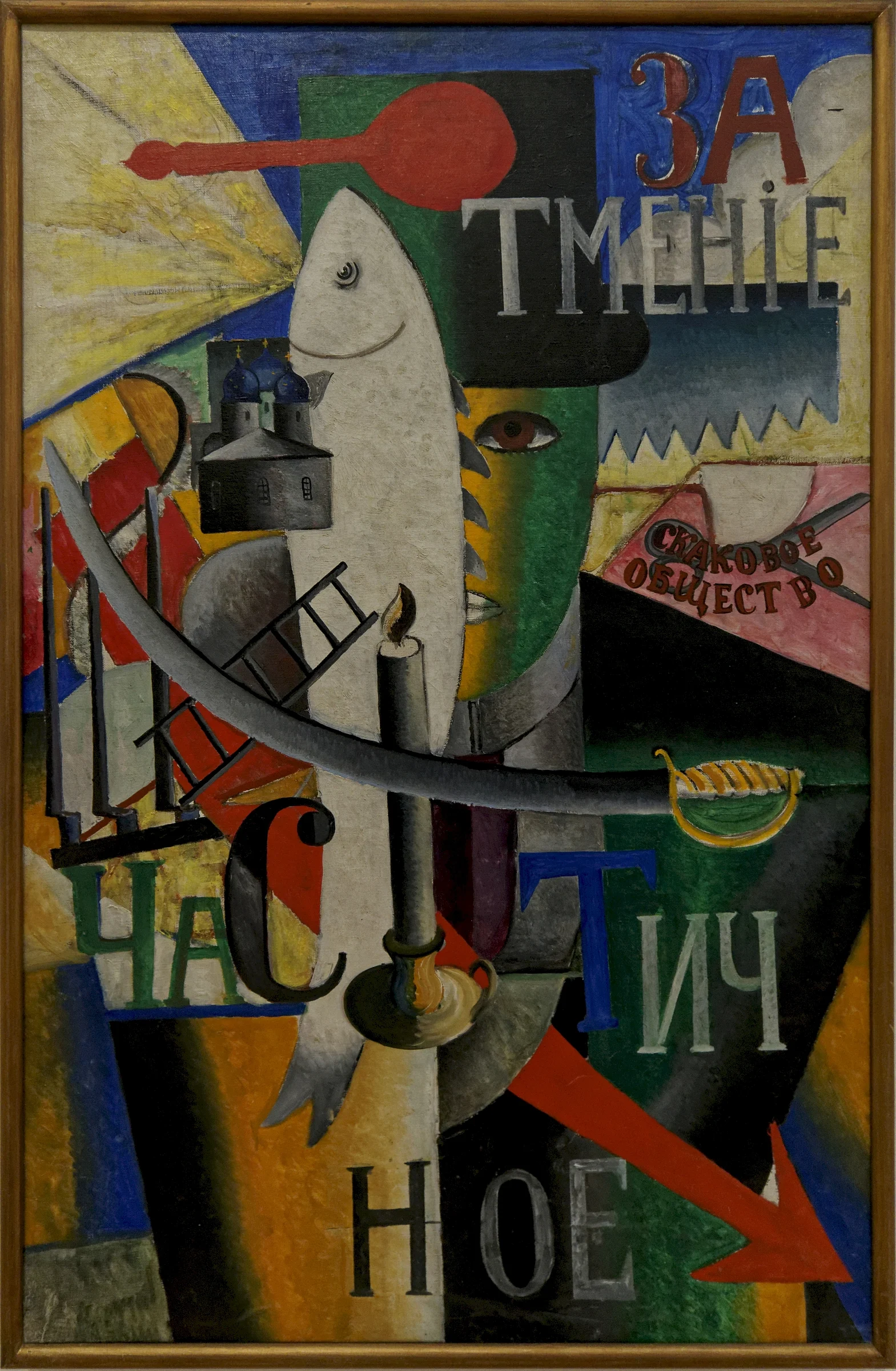 Un inglés en Moscú de Kazimir Malévich, collage cubofuturista de figura, objetos, palabras y planos superpuestos.